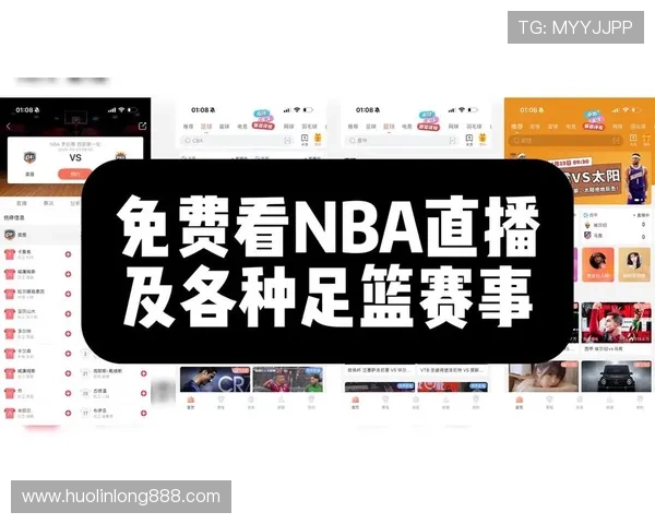 体育直播网有哪些优质资源可以免费观看各类体育赛事详细介绍不同平台的优势与特色